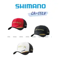 在飛比找蝦皮購物優惠-🎣🎣【 頭城東區釣具 】SHIMANO CA-112V GO