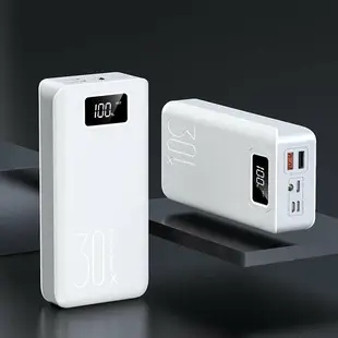 行動電源 充電寶 超薄手機行動電源 T90數顯 30000mah 大容量行動電源