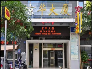 廈門豐怡酒店Xiamen Fengyi Hotel