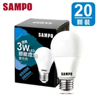 在飛比找Yahoo奇摩購物中心優惠-聲寶3W 晝光色 LED 節能燈泡LB-P03LDA(20顆