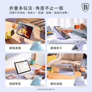 Baseus▸iPad Air/Pro/10th 三折保護套 簡尚系列Y型防摔殼 有筆槽 10.2/10.9/11平板殼