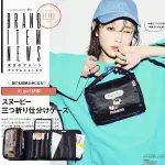 👛 日本雜誌附錄贈品 ｜ SNOOPY X XGIRL 多功能化妝包收納包旅行包｜MINI流行時尚雜誌｜實品照