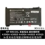 HP惠普 PROBOOK 430 440 450 455 470 G4 G5 RR03XL HSN-Q01C