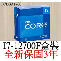 在飛比找蝦皮購物優惠-【全新正品保固3年】 Intel Core I7 12700