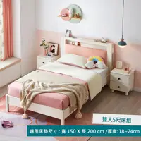 在飛比找PChome24h購物優惠-林氏木業美式純白床頭靠墊雙人5尺150x200兒童床架 LH