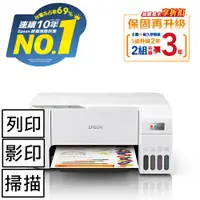 在飛比找良興EcLife購物網優惠-EPSON L3216 高速三合一 連續供墨複合機