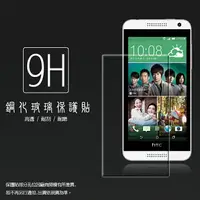 在飛比找樂天市場購物網優惠-超高規格強化技術 HTC Desire 610 鋼化玻璃保護