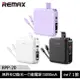 Remax (RPP-20) 無界多功能合一行動電源15000mAh (台灣公司貨) [ee7-1]
