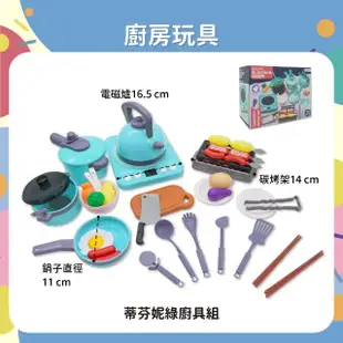 【OhBabyLaugh】廚房玩具(生日禮物/扮家家酒/烹飪玩具/仿真廚具/廚具/電磁爐)