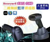 在飛比找Yahoo!奇摩拍賣優惠-Honeywell 1902GHD藍芽無線影像掃描器~{St