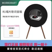 在飛比找樂天市場購物網優惠-【網易云聯名】MORRORART R1唱片歌詞音箱黑膠懸浮字