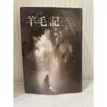 羊毛記 HUGH HOWEY’S WOOL