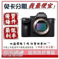 在飛比找Yahoo!奇摩拍賣優惠-SONY 公司貨 α7III a73 a7iii 單機身 學