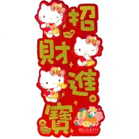 在飛比找樂天市場購物網優惠-小禮堂 Hello Kitty 天鵝絨招財進寶立體春聯 (動