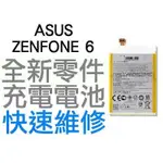 ASUS ZENFONE6 A600CG A601CG 全新電池 耗電 無法充電 膨脹 換電池【台中恐龍維修中心】