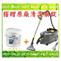 在飛比找PChome商店街優惠-《搭贈原廠藥錠x100顆》Karcher PUZZI 10/