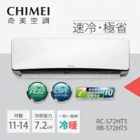 在飛比找momo購物網優惠-【CHIMEI 奇美】11-14坪一級能效變頻冷暖分離式冷氣