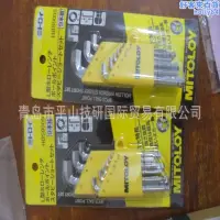 在飛比找露天拍賣優惠-水戶工機mitoloy內六角扳手hbs900s,市平山技研銷