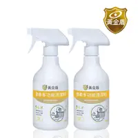 在飛比找PChome24h購物優惠-【黃金盾】酵素多功能清潔劑500ml x2入