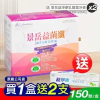 在飛比找PChome24h購物優惠-景岳生技 益菌纖263乳酸菌膠囊 150粒裝