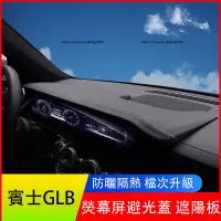 在飛比找蝦皮商城精選優惠-賓士Benz GLB180 GLB200 GLB250 X2