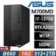 ASUS M700MD 商用電腦 i7-12700/16G/512SSD+2TB/RTX A2000 12G/500W/W11P