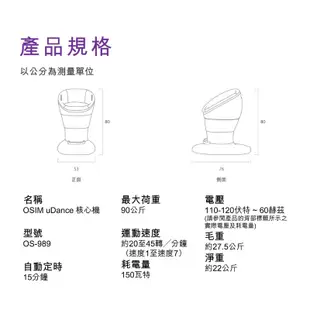 osim os989核心機 搖擺機 抖抖機 高雄可自取優