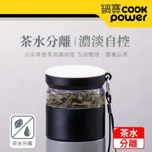 【CookPower 鍋寶_買1送1】超真空陶瓷茗茶保溫杯450ml(保溫瓶)