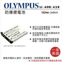 在飛比找樂天市場購物網優惠-【199超取免運】攝彩@樂華 FOR Olympus LI-