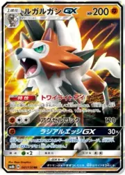Japanese Pokemon Card Sun Moon Ultra Shiny Lycanroc GX 061/150 RR SM8b - NM - US