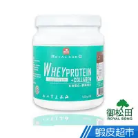 在飛比找蝦皮商城優惠-御松田 乳清蛋白 膠原蛋白 500g/瓶 德國原料 頂級乳清