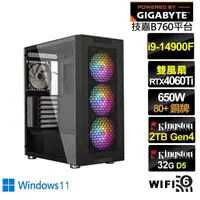 在飛比找momo購物網優惠-【技嘉平台】i9廿四核心GeForce RTX 4060TI