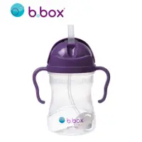 在飛比找momo購物網優惠-【b.box 澳洲】升級版防漏水杯-葡萄紫(學習水杯/兒童水