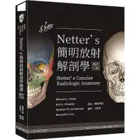 在飛比找蝦皮購物優惠-Netter’s 簡明放射解剖學(增訂二版) 9789869