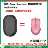 在飛比找蝦皮購物優惠-【現貨 免運】雷蛇（Razer）銳蝮蛇Lancehead有線