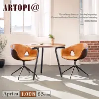 在飛比找momo購物網優惠-【ARTOPI】Aprica阿普里卡牛皮單椅(牛皮單椅)