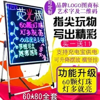 在飛比找樂天市場購物網優惠-熒光板LED電子光夜光廣告牌寫字板黑板發光屏手寫立式留言板 