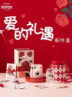 FUJIFILM/富士INSTAX一次成像原裝萬千寵愛配件盒 愛的禮遇配件盒