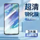 適用于三星s21fe鋼化膜galaxy S21FE手機膜SM-G990B屏幕貼膜samsung s21fe防偷窺防偷看防偷竊屏幕隱私保護膜