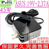 在飛比找PChome商店街優惠-ASUS 19V 2.37A 45W 充電器 可折 華碩 U