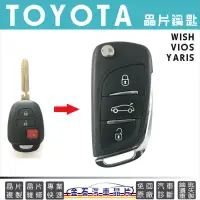 在飛比找蝦皮購物優惠-TOYOTA 豐田 NEW WISH VIOS YARIS 