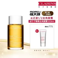 在飛比找momo購物網優惠-【CLARINS 克蘭詩】孕期身體調和護理油 100ml(調