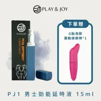 在飛比找momo購物網優惠-【Play&Joy】PJ1男性延時液15mlx1入(男性持久