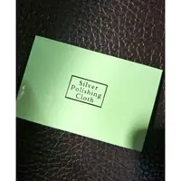 在飛比找蝦皮購物優惠-飾銀布silver polishing cloth