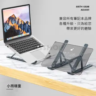 筆電散熱支架 Macbook ASUS ACER鋁合金支架 筆記型電腦 平板電腦 桌面支架 可折疊 多角度 散熱架 穩固