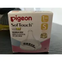 在飛比找蝦皮購物優惠-【Pigeon 貝親】寬口母乳實感奶嘴（S圓孔）全新