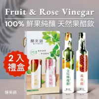 在飛比找生活市集優惠-【釀美舖】100%果釀天然花果醋 2入禮盒 250mlX2 