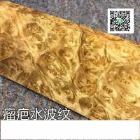 在飛比找樂天市場購物網優惠-全館最低價！金絲楠木黃金樟原木瘤疤水波紋手串佛珠料鳥籠嗩吶料