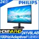 PHILIPS 241V8LAB 廣視角螢幕(24型/FHD/HDMI/喇叭/VA)