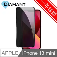 在飛比找PChome24h購物優惠-Diamant iPhone 13 mini 氣囊防爆高清疏